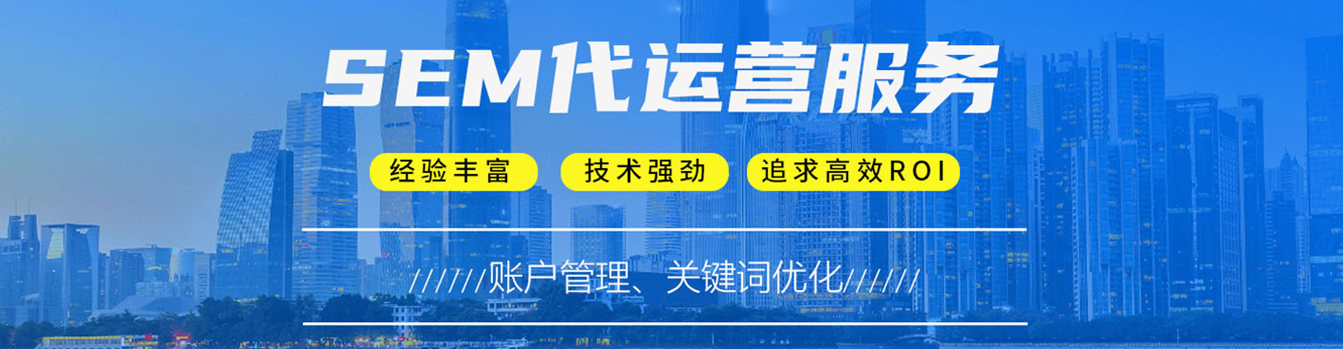 临江信息流竞价
